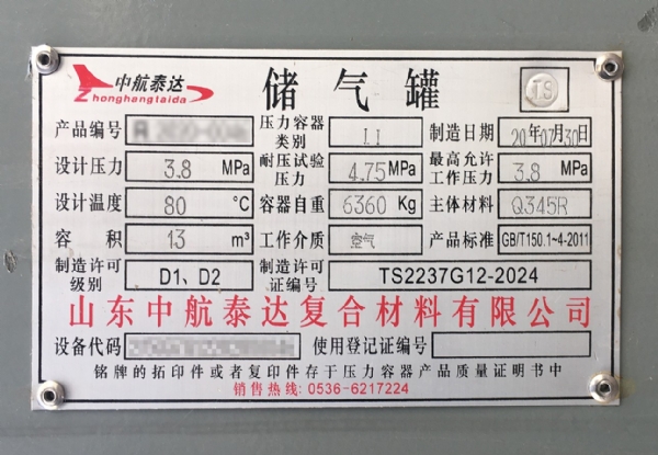 储气罐6